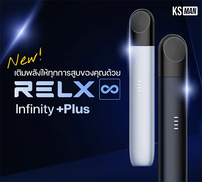 Relx Infinity Plus ใหม่ล่าสุด