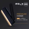 relx-infinity-premium-charger