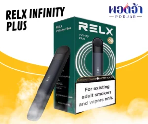 เปิดตัว relx รุ่นล่าสุด ปรับระดับไฟในการสูบได้มากถึง 3 ขั้น