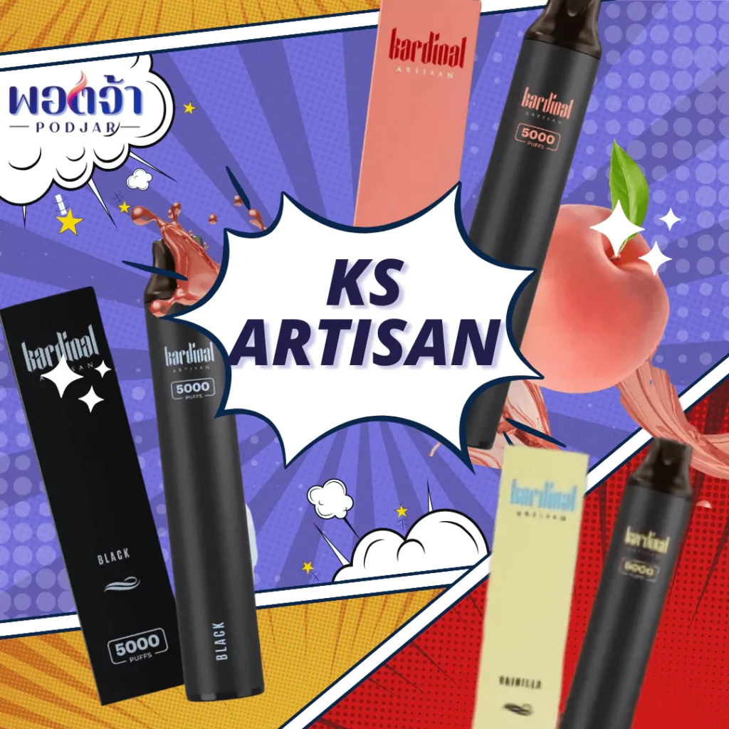 Ks Artisan คืออะไร