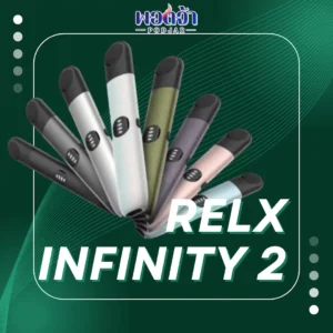 relx infinity 2