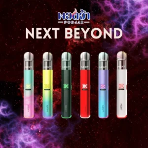 next beyond