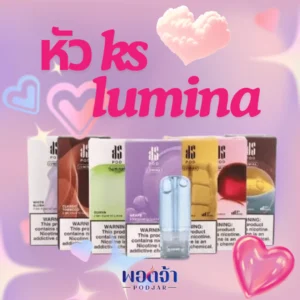 หัว ks lumina