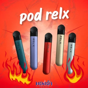 pod relx