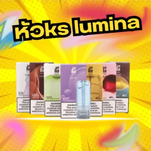 หัวks lumina